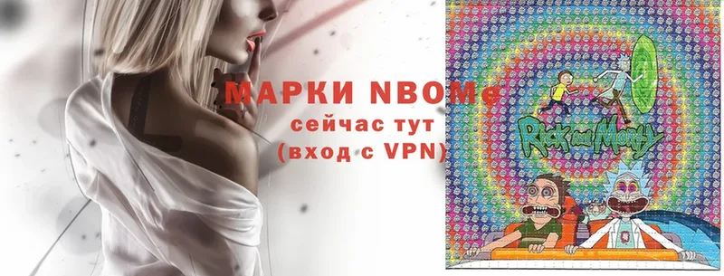 Марки 25I-NBOMe 1,8мг  наркотики  Острогожск 